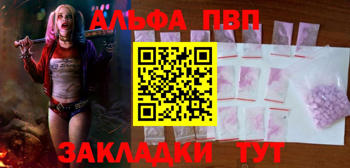 Alpha PVP Crystall Нижний Новгород