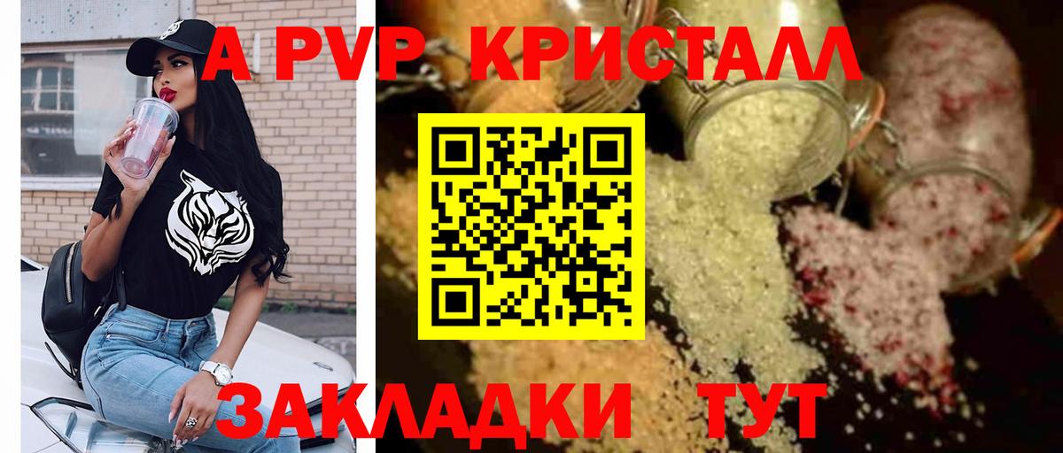 APVP  купить наркотики цена  A PVP крисы CK  Вход с VPN  Нижний Новгород  A PVP мука 