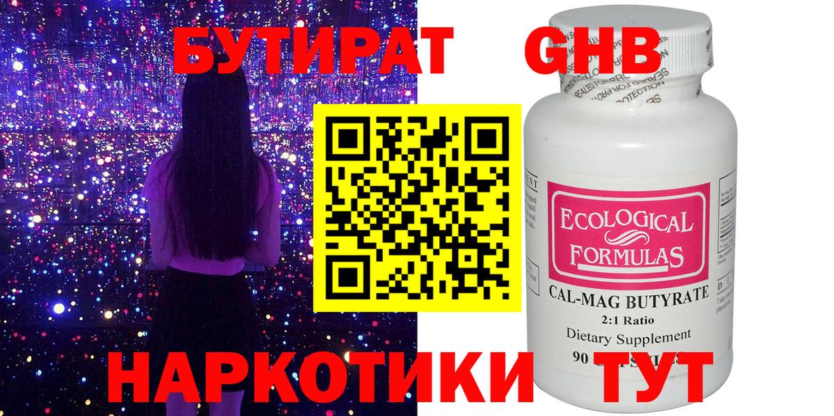 Бутират  Бутират оксана  Вход с VPN  Нижний Новгород 
