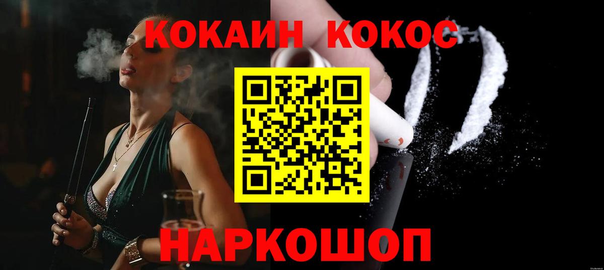 Cocaine Перу Нижний Новгород