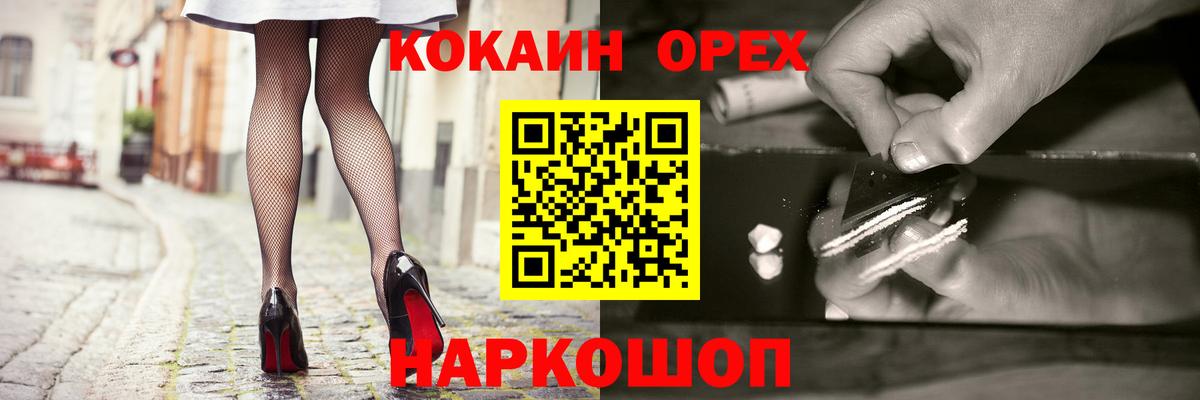 КОКАИН  Кокаин 97%  Нижний Новгород  Вход с VPN  COCAIN Эквадор 