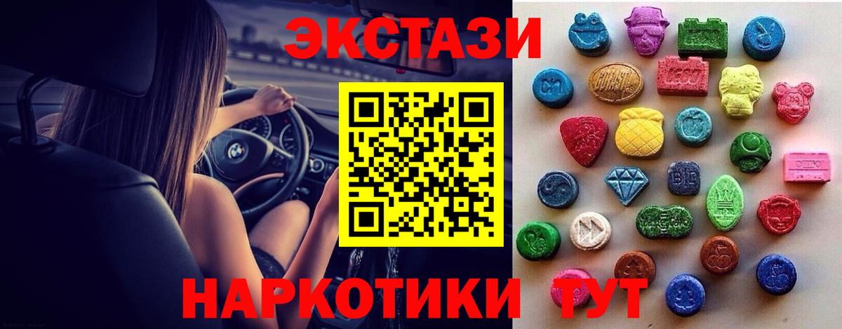 ЭКСТАЗИ Cube  блэк спрут ТОР  ЭКСТАЗИ диски  Нижний Новгород  Вход с VPN 