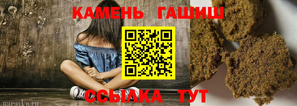 ГАШ гашик Нижний Новгород