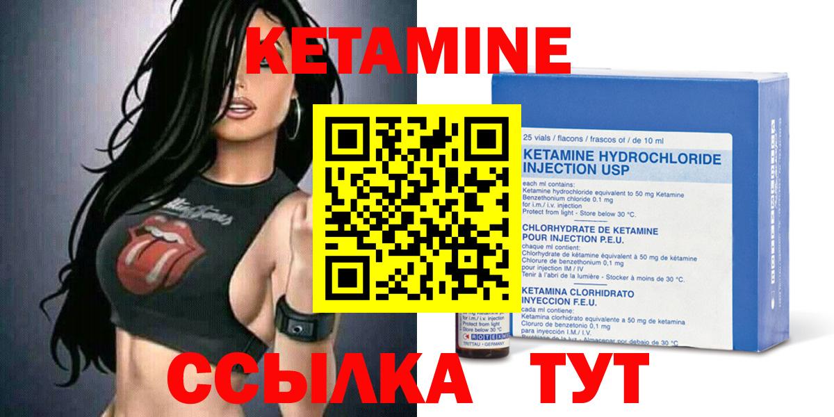 Нижний Новгород  Кетамин ketamine  КЕТАМИН VHQ  Вход с VPN 