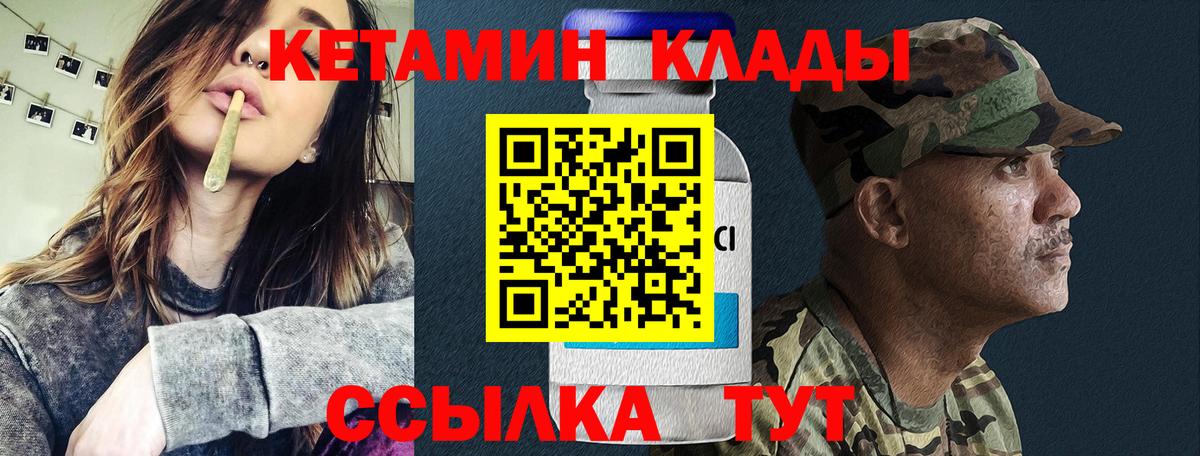 КЕТАМИН ketamine Нижний Новгород