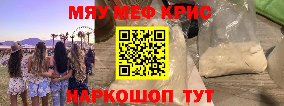 Меф 4 MMC  Мефедрон  Вход с VPN  Нижний Новгород  Меф  Меф мука 
