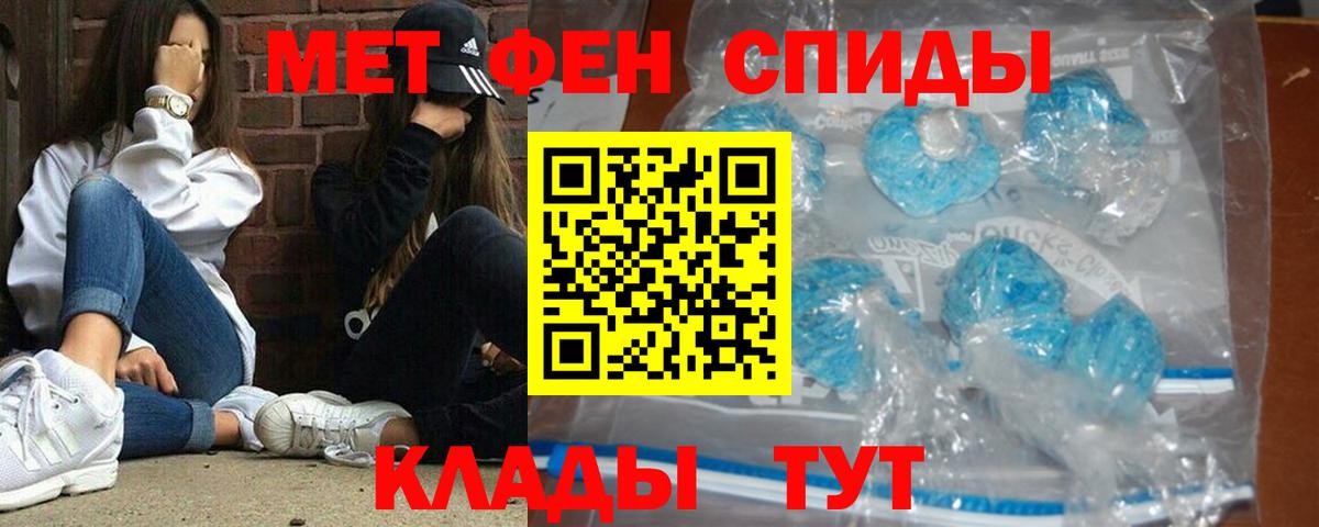 Первитин Декстрометамфетамин 99.9% Нижний Новгород