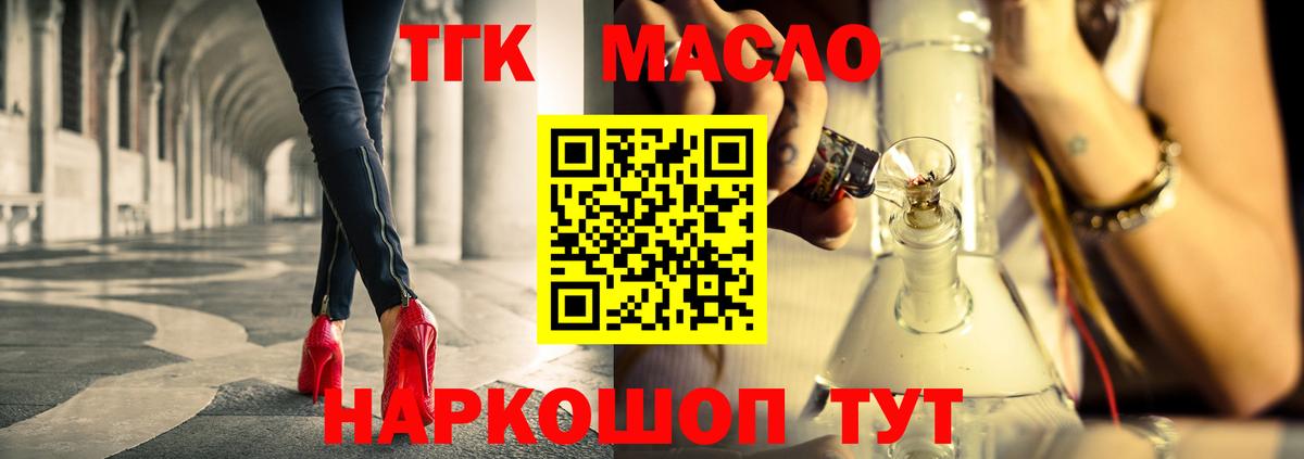 мега зеркало  Дистиллят ТГК THC oil  сколько стоит  Вход с VPN  Нижний Новгород 
